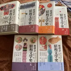 座談会昭和文学史 第1巻〜第6巻 - メルカリ