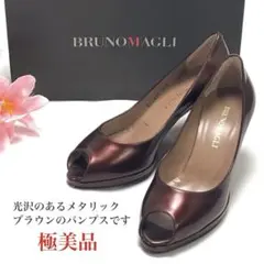 最終価格 イタリア製 BRUNO MAGLI オープントゥ パンプス 22.5