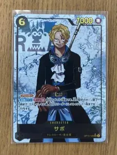 ワンピースカード　受け継がれる意志　サボ　シークレット　パラレル　SEC