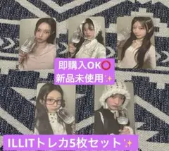 ILLITトレカ5枚セット✨