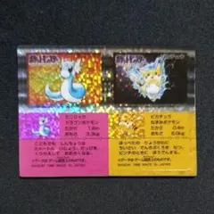 ポケモンクラブ　スナック　ミニリュウ　フィギュア　当時物　2種類 Pokemon Club ポケモン シール スナック クラブ ミニリュウ 2枚 - メルカリ