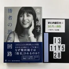 さんかく様 リクエスト 2点 まとめ商品