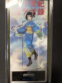 二十世紀電気目録 百川稲子 アクリルスタンド ユーレカ・エヴリカ