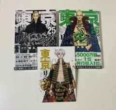 東京リベンジャーズ 単行本 漫画 原画展 龍宮寺堅 佐野万次郎 寺野サウス