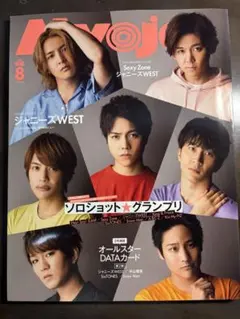 Myojo 8月号