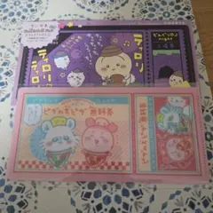 ちいかわ　mitamemoチケットファイル2