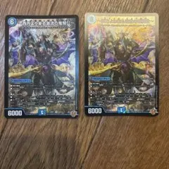 デュエルマスターズ　～西方より来る激流の竜騎公～　ハイドロビスマルク　2枚