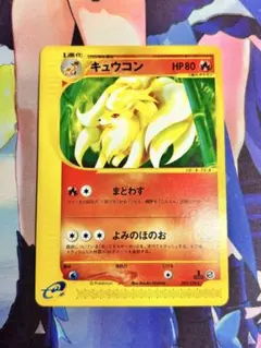 2026年最新】キュウコン eカードの人気アイテム - メルカリ
