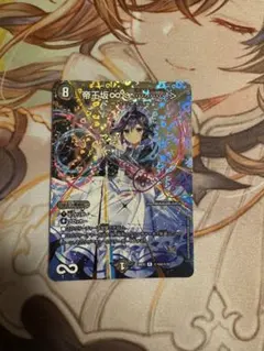 帝王坂∞ <・・・・・・・・・・！> デュエルマスターズ サインカード