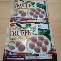 ブルボン　トリュフカフェミルク　2袋