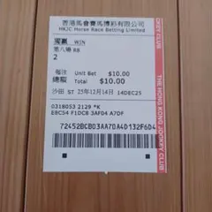 べラジオオペラ　馬券　2025 香港カップ 単勝