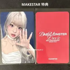 2026年最新】BABYMONSTER トレカ アヒョンの人気アイテム - メルカリ
