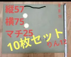 紙袋　ショッパー　エコバッグ　ギフト　手提げ袋　プレゼント　ラッピング