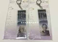 刀剣乱舞 無双 山姥切国広 山姥切長義 アクリルキーホルダー アクキー