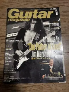 Guitar magazine 2012/08 ジム・マーシャル特集