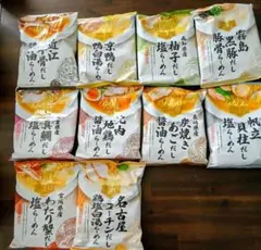 K&K だし麺 tabete 全国 食べ比べセット 各1食10種 ラーメンのサムネイル