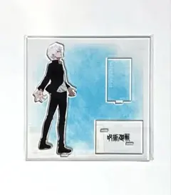 呪術廻戦 懐玉・玉折 大交流展 五条悟 アクリルスタンド