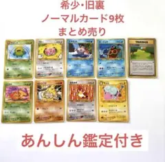 ポケモンカード旧裏　めざめる伝説　まとめ売り【5952 未使用美品 ポケモンカード トサキント 旧裏 旧裏面 めざめる伝説
