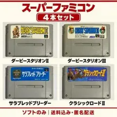 ♪スーファミ 競馬・育成4本 ダビスタ2・3 サラブレッド 他！