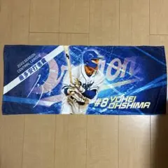 中日ドラゴンズ　大島洋平選手　最多安打者賞　タオル