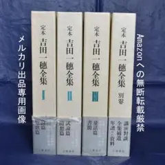 秋元松代全集 全5巻セット - メルカリ