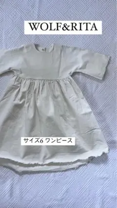 ウルフ&リタ　ワンピースのサムネイル