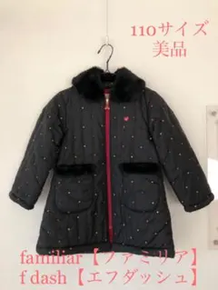 familiar【ファミリア】f dash【エフダッシュ】ハート刺繍 コート