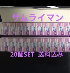 63G エアースペンサー　サムライマン　　20個セット　送料込み