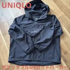 UNIQLO ポケッタブルジャケット M ブラック
