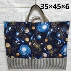 ハンドメイド大きめレッスンバッグ　宇宙柄　紺　入園入学