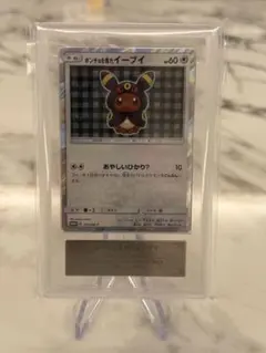 ARS10】ポンチョを着たイーブイ ブラッキー 141/SM-P - メルカリ