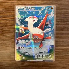 ア*ィ様 ラティアス R XY コンセプトパック「伝説キラコレクション」 キラ ラティアス R XY コンセプトパック「伝説キラコレクション」 キラ 018