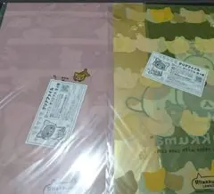 リラックマ クリアファイル 2枚セット