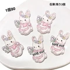 アクリルプレート　うさぎプレート　チャーム