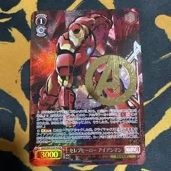 ヴァイスシュヴァルツ 暴走する人工知能との戦い アイアンマン SSP ヴァイスシュヴァルツ 暴走する人工知能との戦い アイアンマン SSP