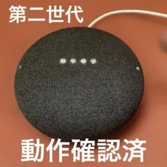 Google Nest Mini 第2世代 チャコールのサムネイル
