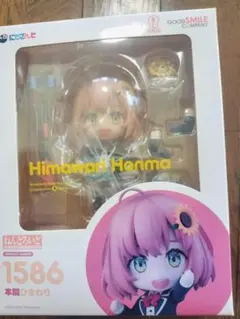 本間ひまわり　ねんどろいど 1586