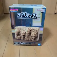 [送料込み] ボルト フィグライフ！ 火影岩 SPECIAL フィギュア