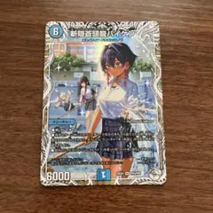 2025年最新】霧隠蒼頭龍バイケンの人気アイテム - メルカリ