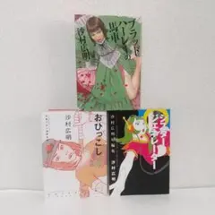 とにかく暗い安村 スニダン限定カード 【とにかく明るい安村】 非売品