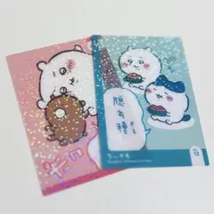 ちいかわ キラキラクリアカードコレクションガム NO.12／21 セット