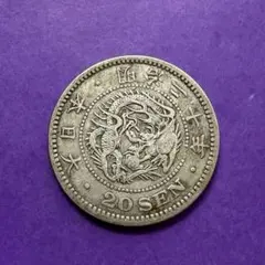 2026年最新】竜20銭銀貨の人気アイテム - メルカリ