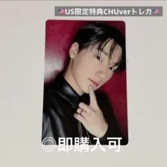 ATEEZ サン アメリカ限定特典 CHUverトレカ