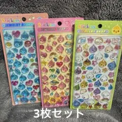 しずくちゃん ジュエリードロップシールセット 3枚セット