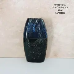 ギラロッシュ　香水 メンズ ホライズン50ml レア廃盤品　ホライゾンのサムネイル