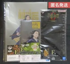一番くじ 呪術廻戦0 -1224- E賞 クリアファイル F賞 夏油傑 セット