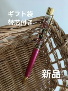 ハーバリウムボールペン ピンク ゴールド　単品