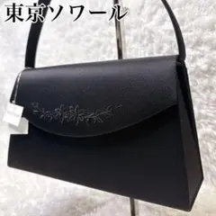 未使用品 東京ソワール プチソワール ハンドバッグ フォーマル 礼服 刺繍 花