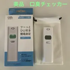 口臭チェッカー　オーム電機　美品　コンパクト