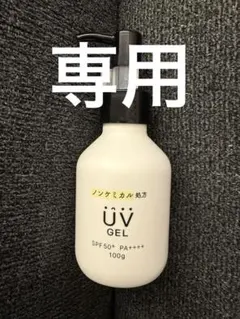신생아 논케미컬 모이스처 UV 젤 NS 100g